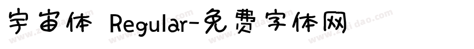 宇宙体 Regular字体转换
